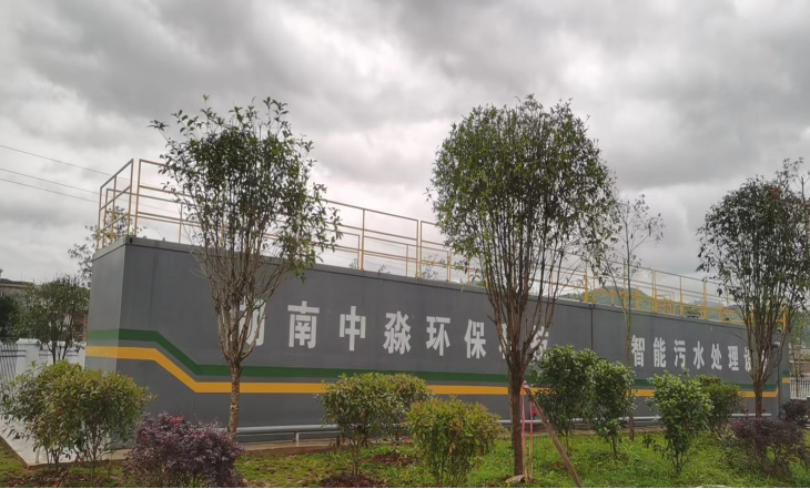 一体化污水处理设备